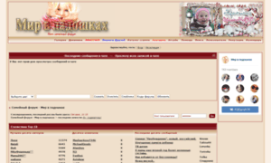 Ladoshki-forum.ru thumbnail