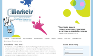 Ladushki.e-markets.com.ua thumbnail