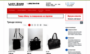 Lady-bags.com.ua thumbnail