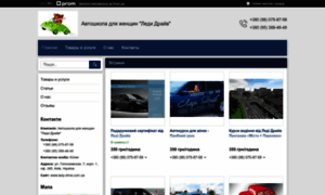Lady-drive.uaprom.net thumbnail