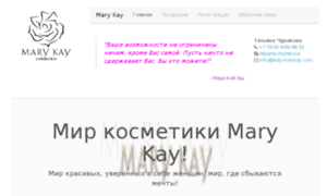 Lady-marykay.com thumbnail