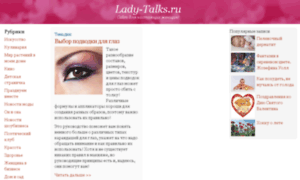 Lady-talks.ru thumbnail