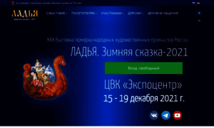 Ladya-expo.ru thumbnail