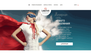 Ladyclick.ru thumbnail