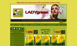 Ladygreen.gr thumbnail