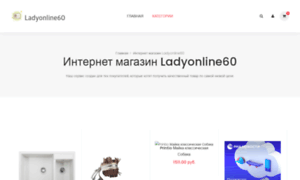 Ladyonline60.ru thumbnail