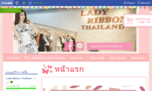 Ladyribbonthailand.com thumbnail