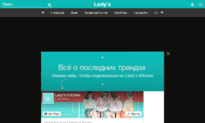 Ladys.kitchen thumbnail