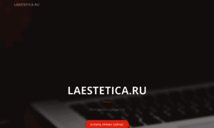 Laestetica.ru thumbnail