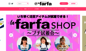 Lafarfa.jp thumbnail