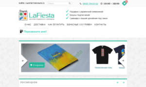 Lafiesta.com.ua thumbnail