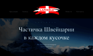 Lafinele.ru thumbnail