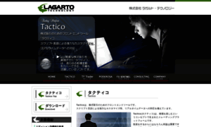 Lagarto.co.jp thumbnail