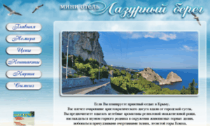 Laguna-simeiz.com.ua thumbnail