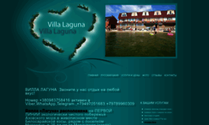 Laguna.dn.ua thumbnail