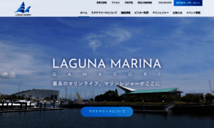 Lagunamarina.co.jp thumbnail