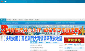 Laifeng.gov.cn thumbnail