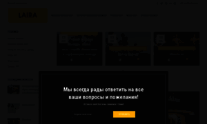 Laira.com.ua thumbnail