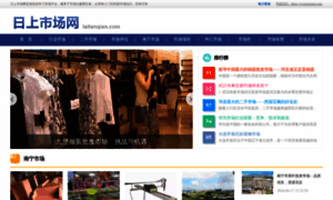 Laitanqian.com thumbnail