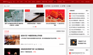 Laixi.news.fang.com thumbnail