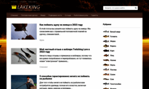 Lakeking.ru thumbnail