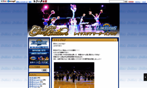 Lakescheer.shiga-saku.net thumbnail