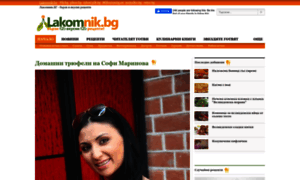Lakomnik.bg thumbnail