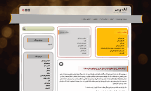 Lakpress.ir thumbnail
