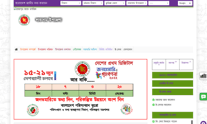 Laksam.comilla.gov.bd thumbnail