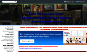 Laksha.edusite.ru thumbnail