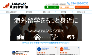 Lalalaaustralia.com thumbnail