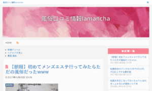 Lamancha.jp thumbnail