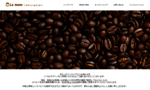 Lamano-coffee.com thumbnail