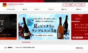 Lambrusco-jp.com thumbnail