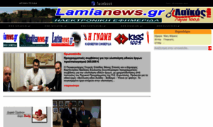 Lamianews.gr thumbnail