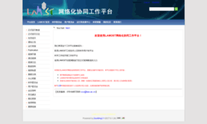 Lamost.escience.cn thumbnail
