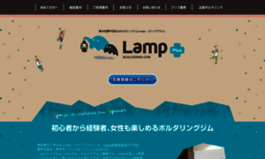 Lamp-plus.jp thumbnail