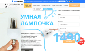 Lamp.teledirekt.ru thumbnail