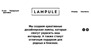 Lampule.com thumbnail