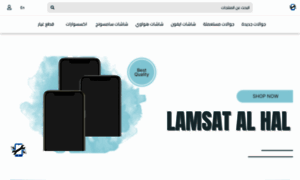 Lamsat-alhal-ksa.com thumbnail