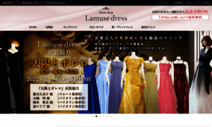 Lamuse-dress.jp thumbnail