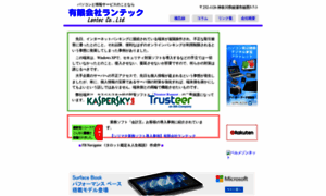Lan-tec.co.jp thumbnail