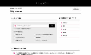 Lancome.dga.jp thumbnail