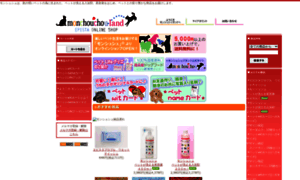 Land-mcc.shop-pro.jp thumbnail