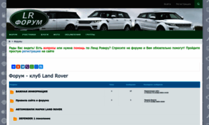 Land-rover-forum.ru thumbnail