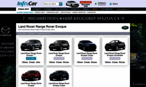 Land-rover-range-rover-evoque.infocar.ua thumbnail