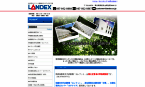 Landex.co.jp thumbnail