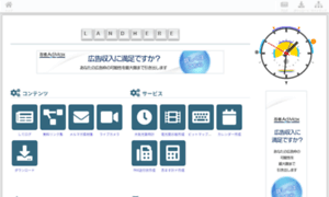 Landhere.jp thumbnail