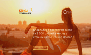 Landing.kenga-sport.ru thumbnail