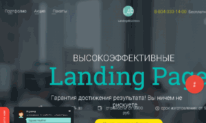 Landing4b.com thumbnail